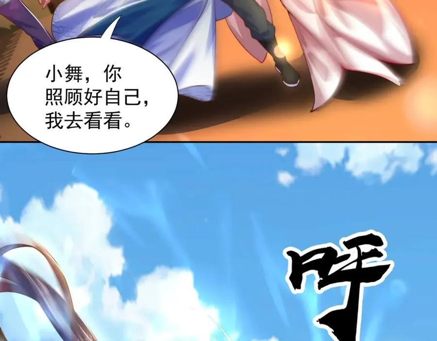 第117话 帝尊陨落？25