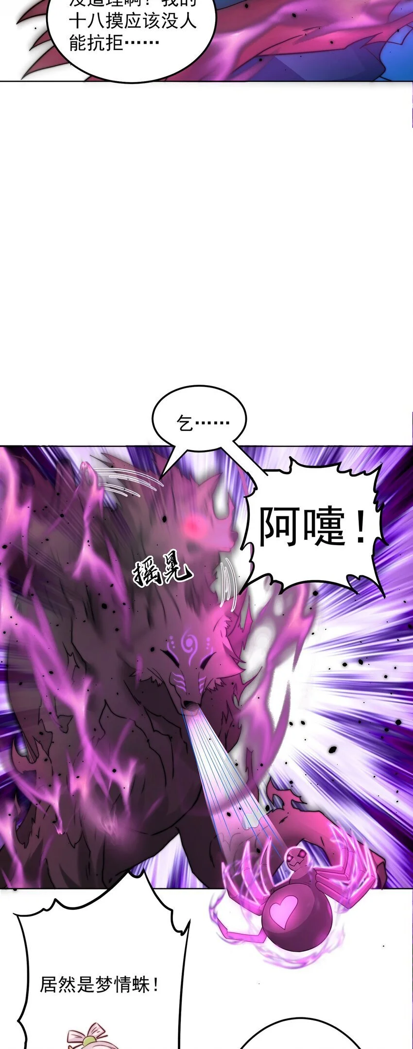 第98话 硬上弓？41