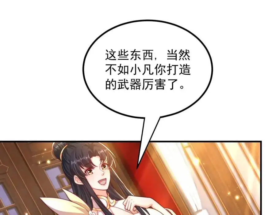 第107话 地球城17