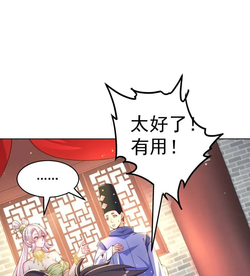 第99话 神秘组织22