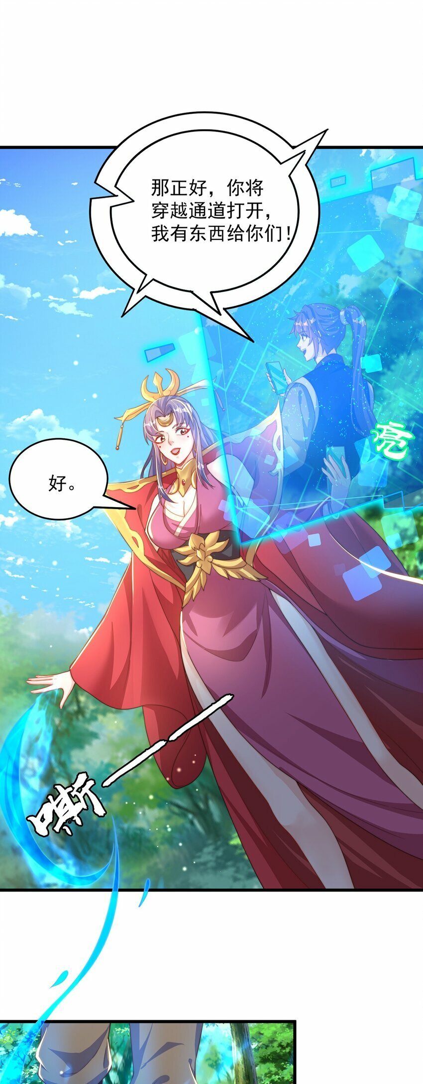 第73话 可以回家了？！35