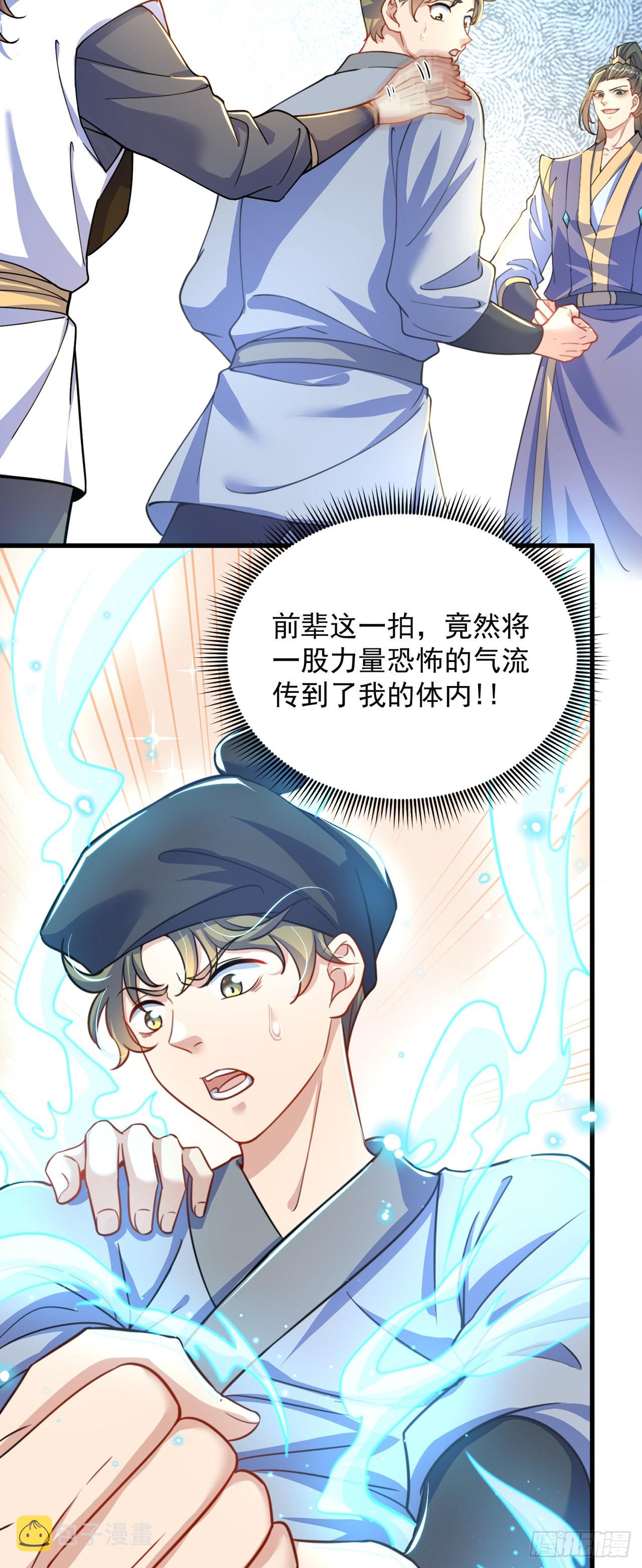 第4话 他体内有个老怪物？44