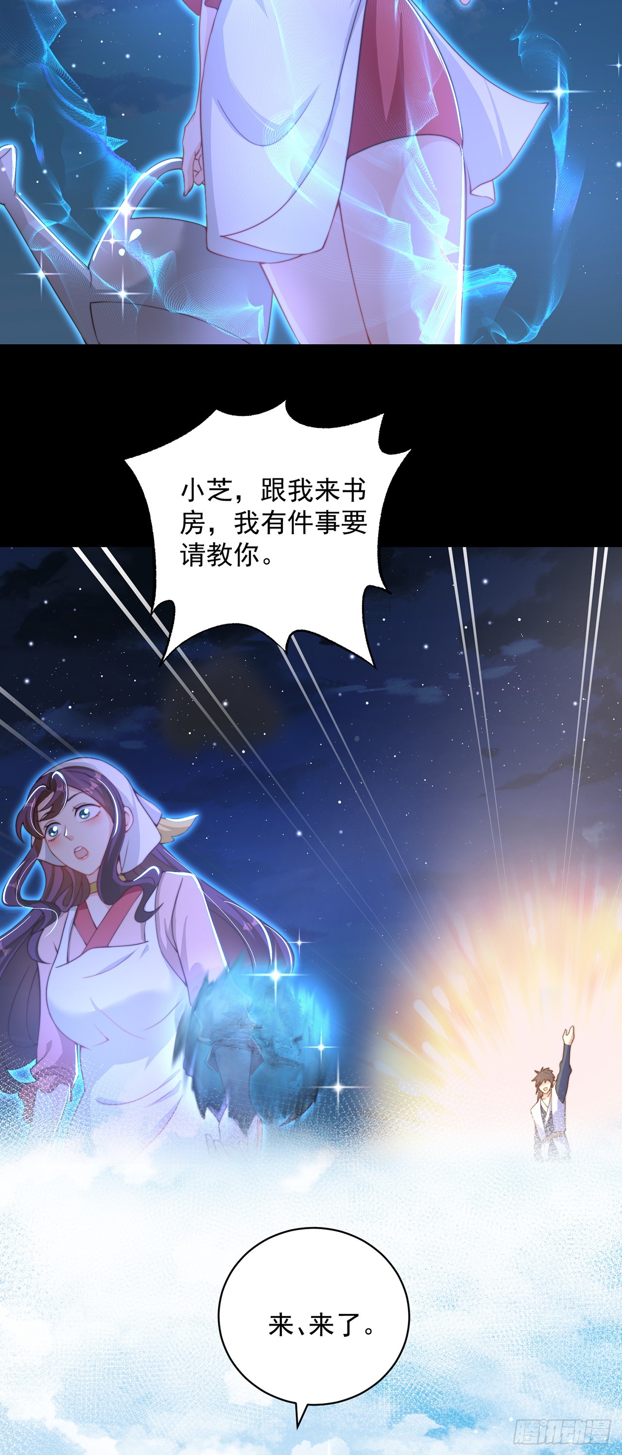 第21话 表白？！29