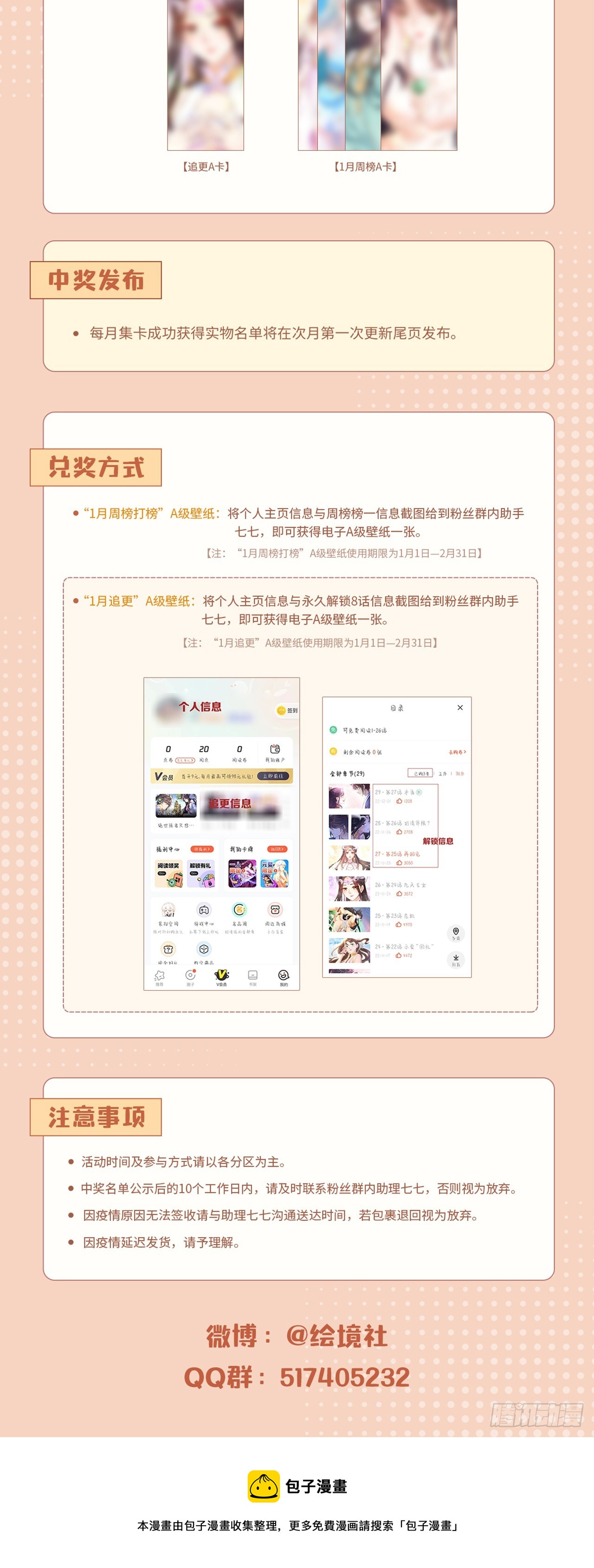 1月福利来啦~1