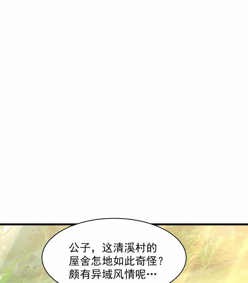 第77话 第三者？30
