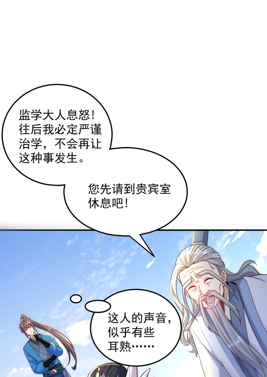 第87话 她长得好像老婆？48