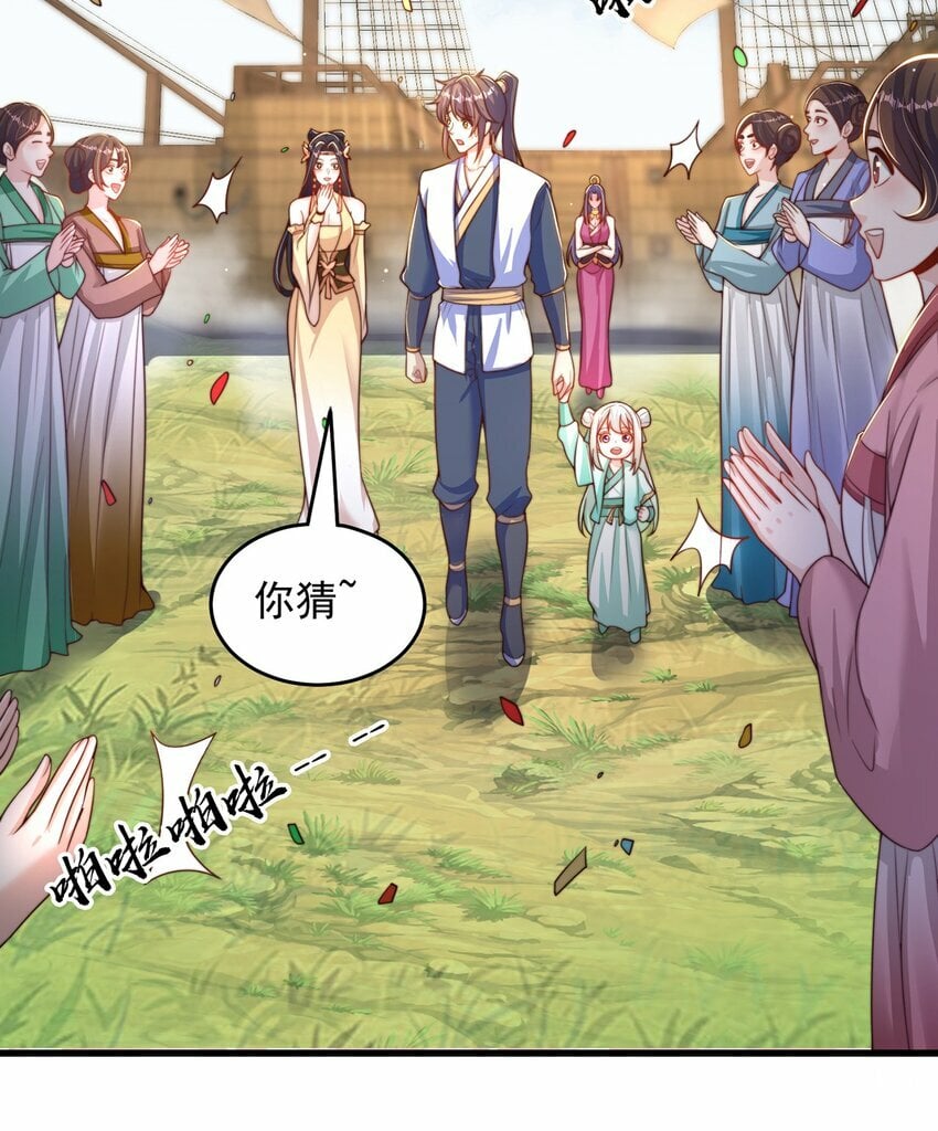 第68话 系统上线？5