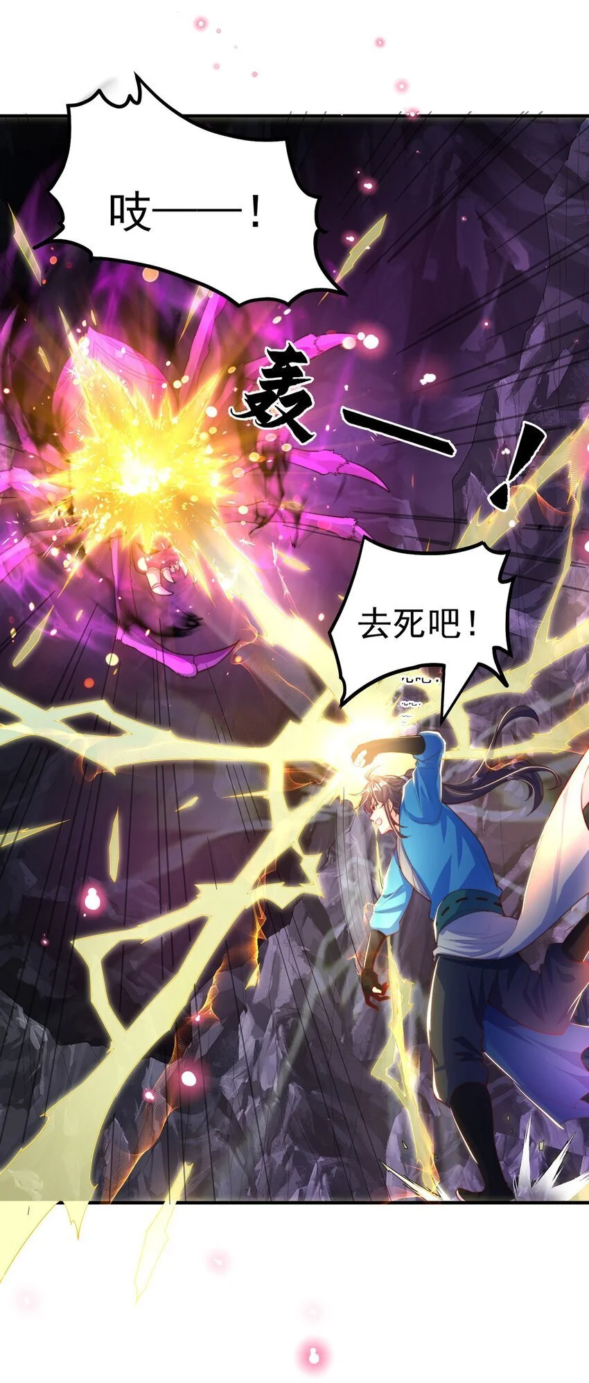 第103话 大战蜘蛛精26
