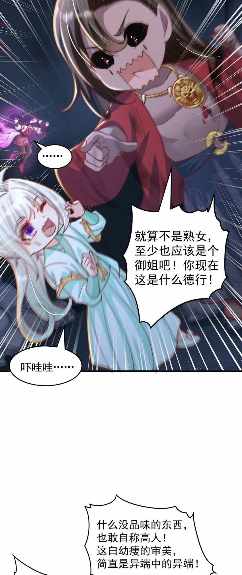 第74话 狐狸精16