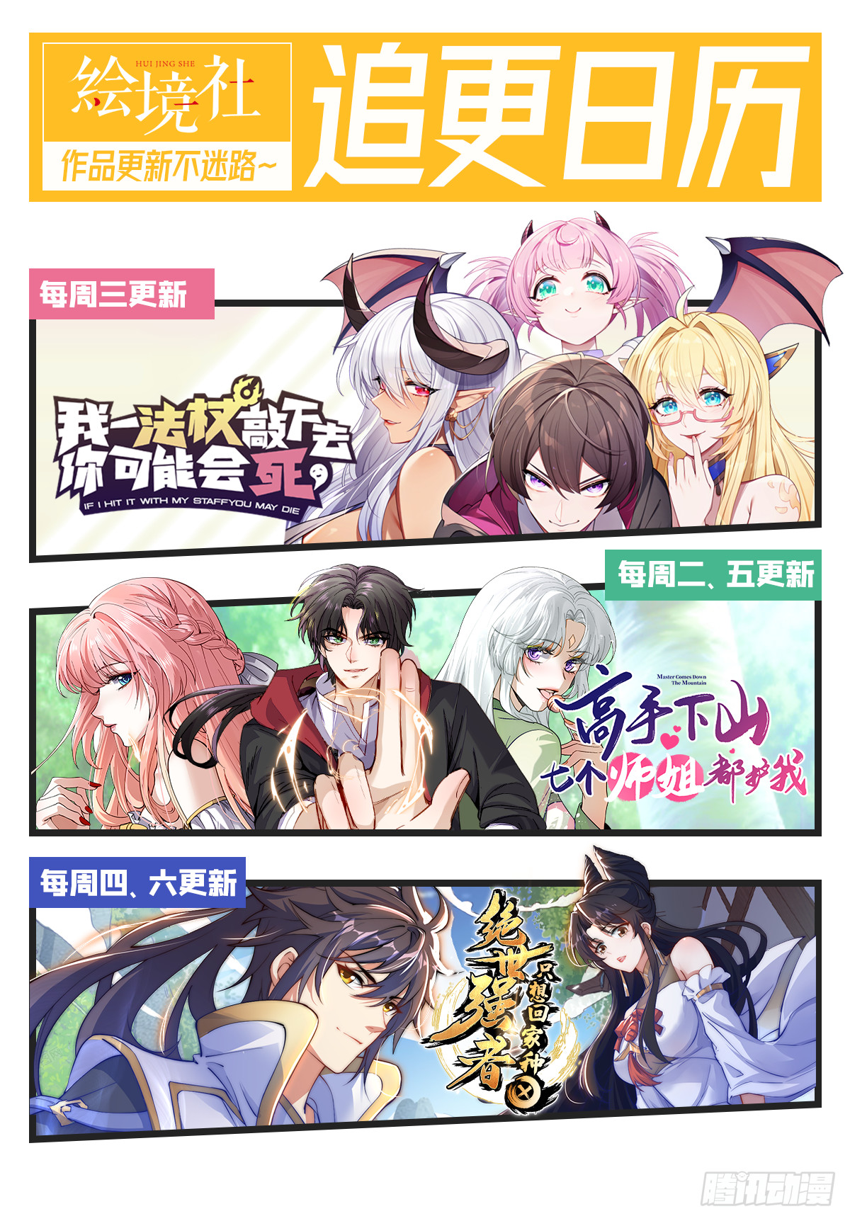 第6话 躺平吧32
