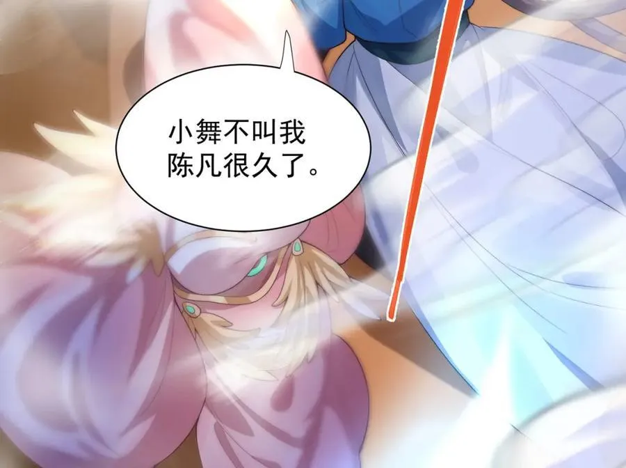 第116话 斩首小舞？27