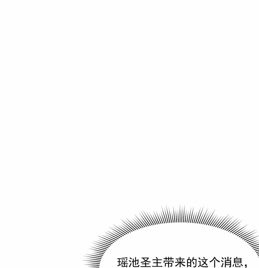 第71话 系统的秘密23
