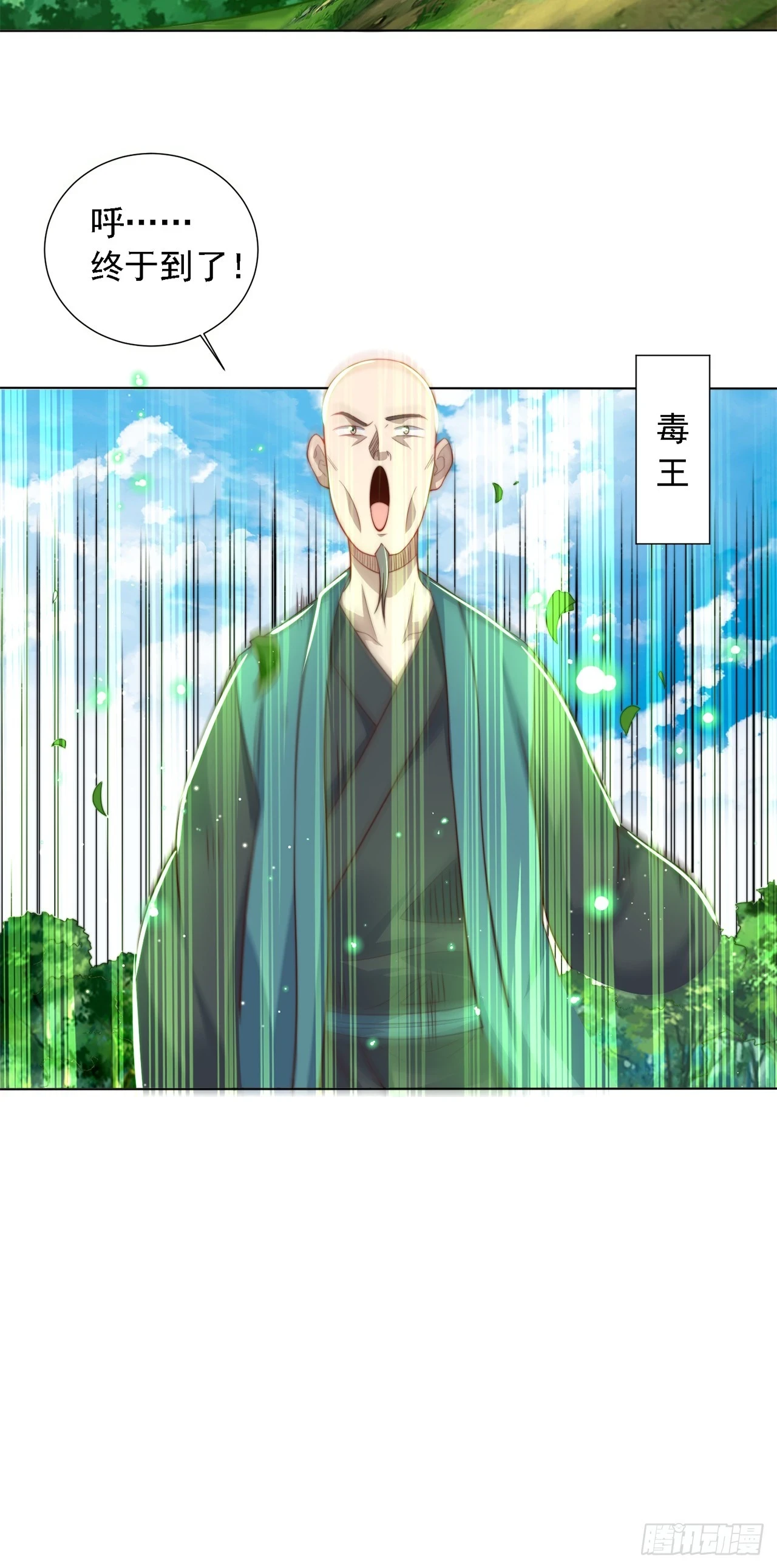 第40话 斩男粉7