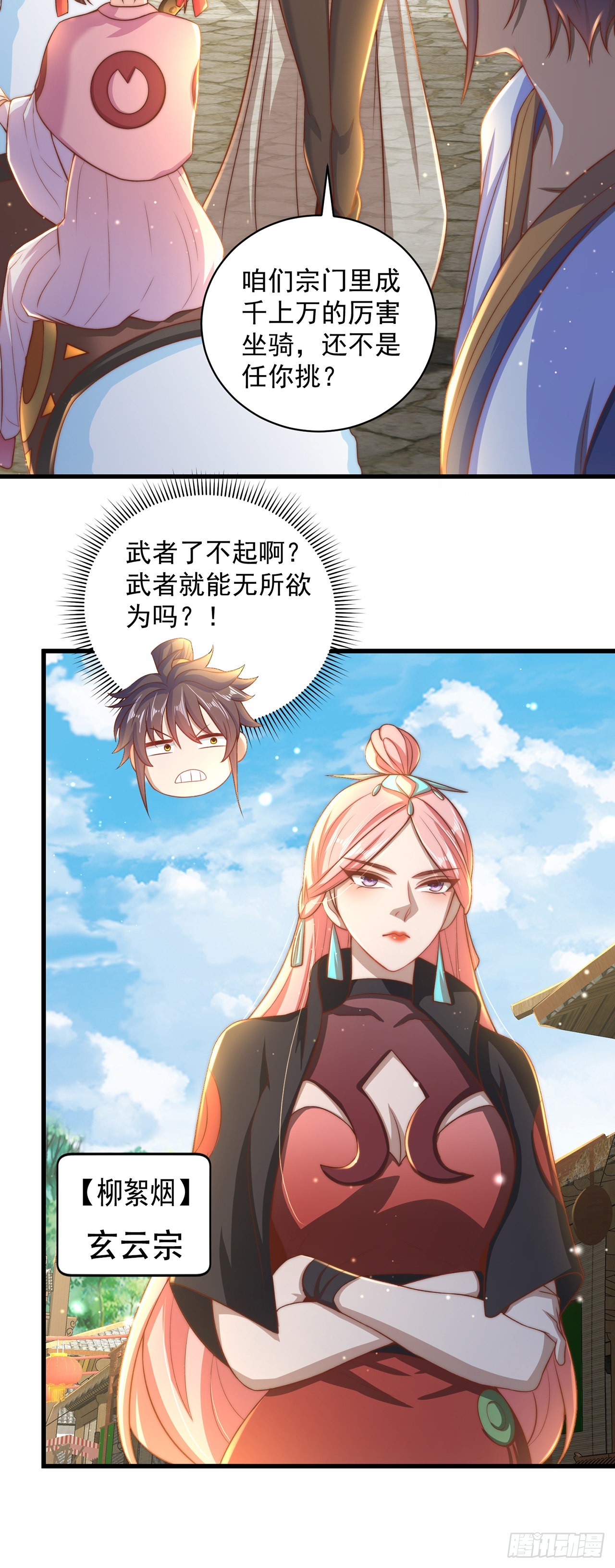 第13话 来吧，不用怜惜我！23
