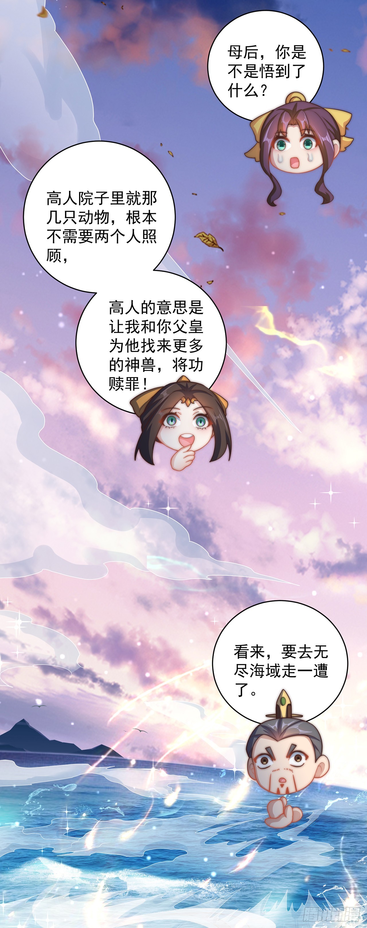 第21话 表白？！15