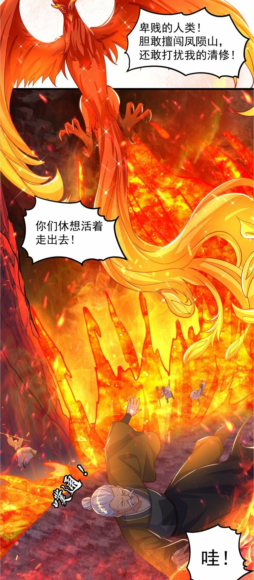 第66话 斗地主14