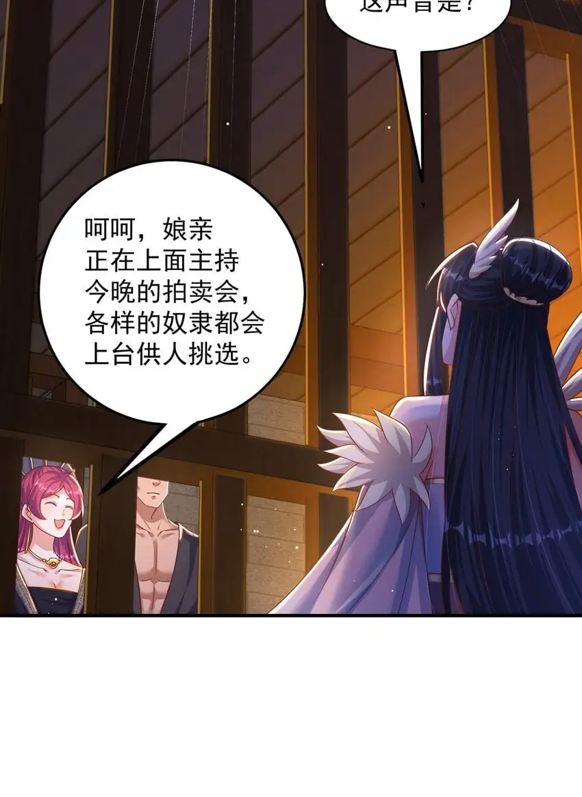 第105话 解救小舞30