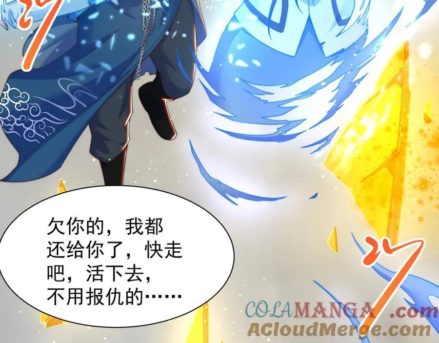 【完结】 我就是绝世强者72