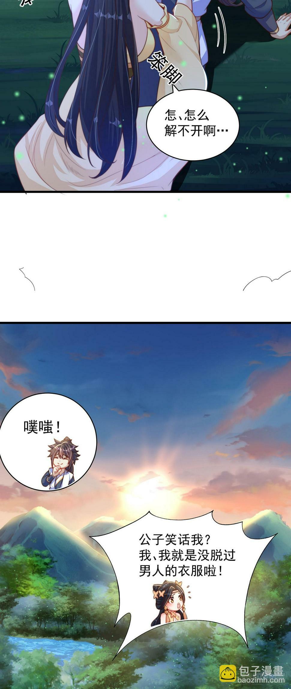 第55话 一吻定情20