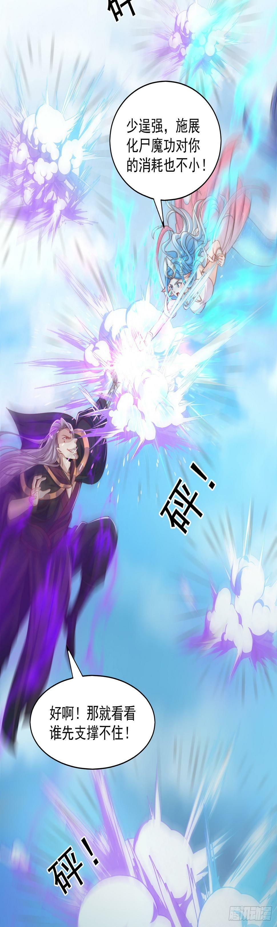 第51话 玩的挺花啊13