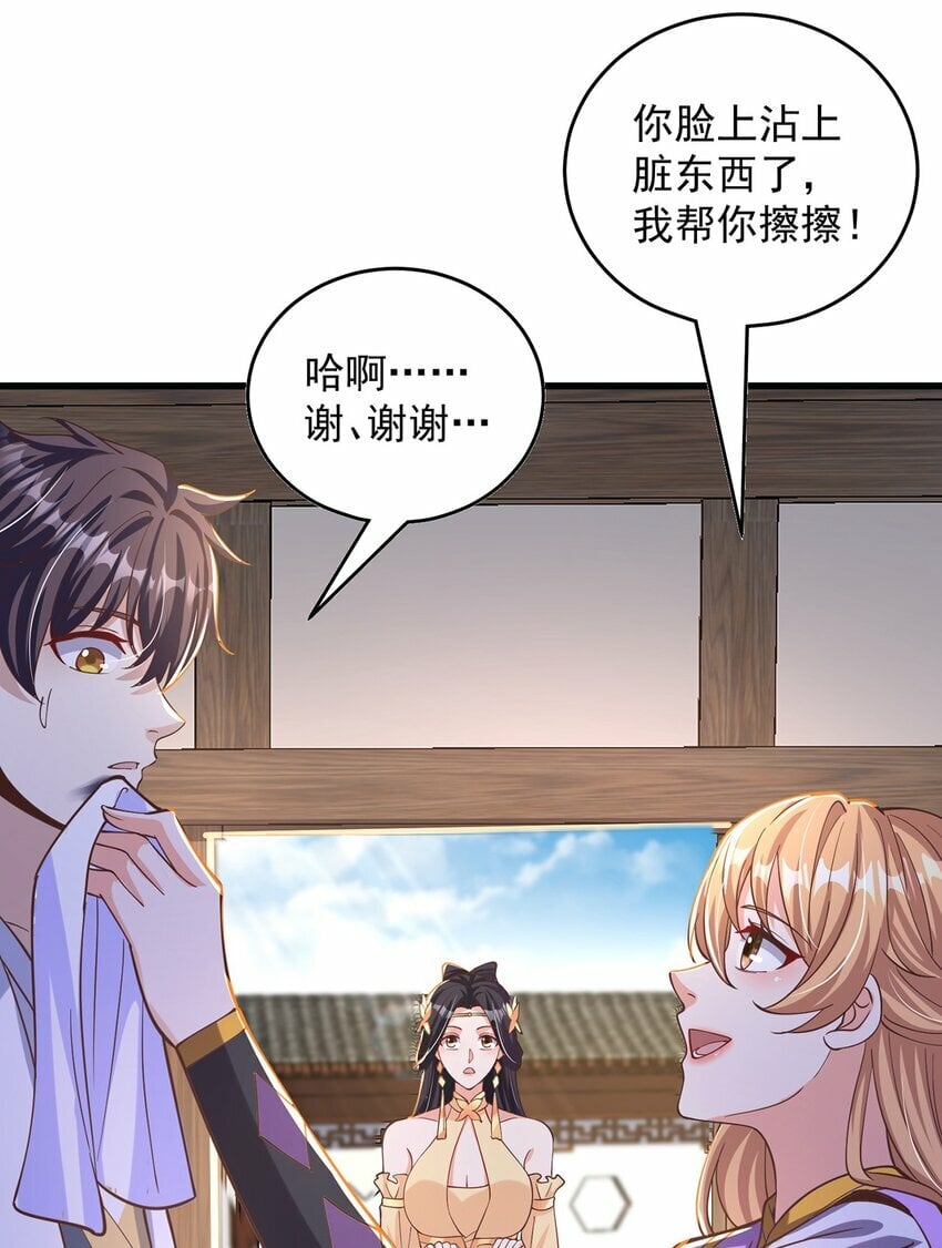 第69话 求婚20
