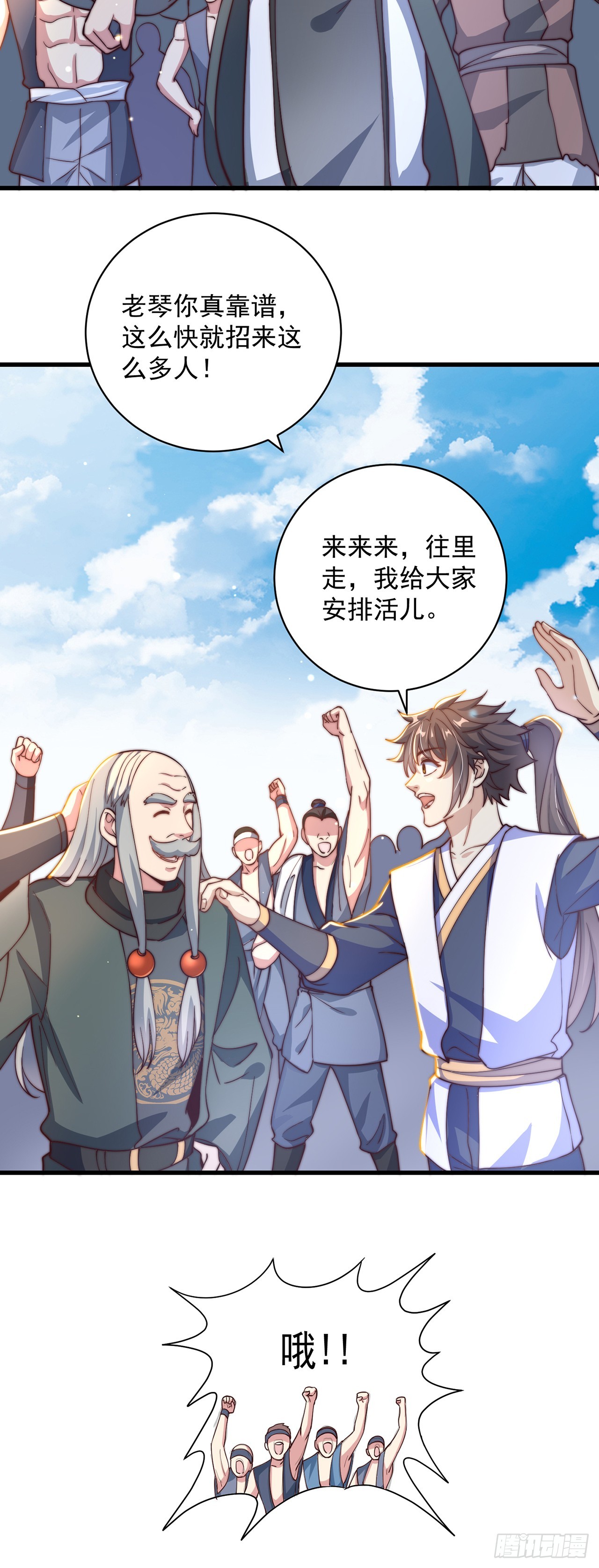 第21话 表白？！20