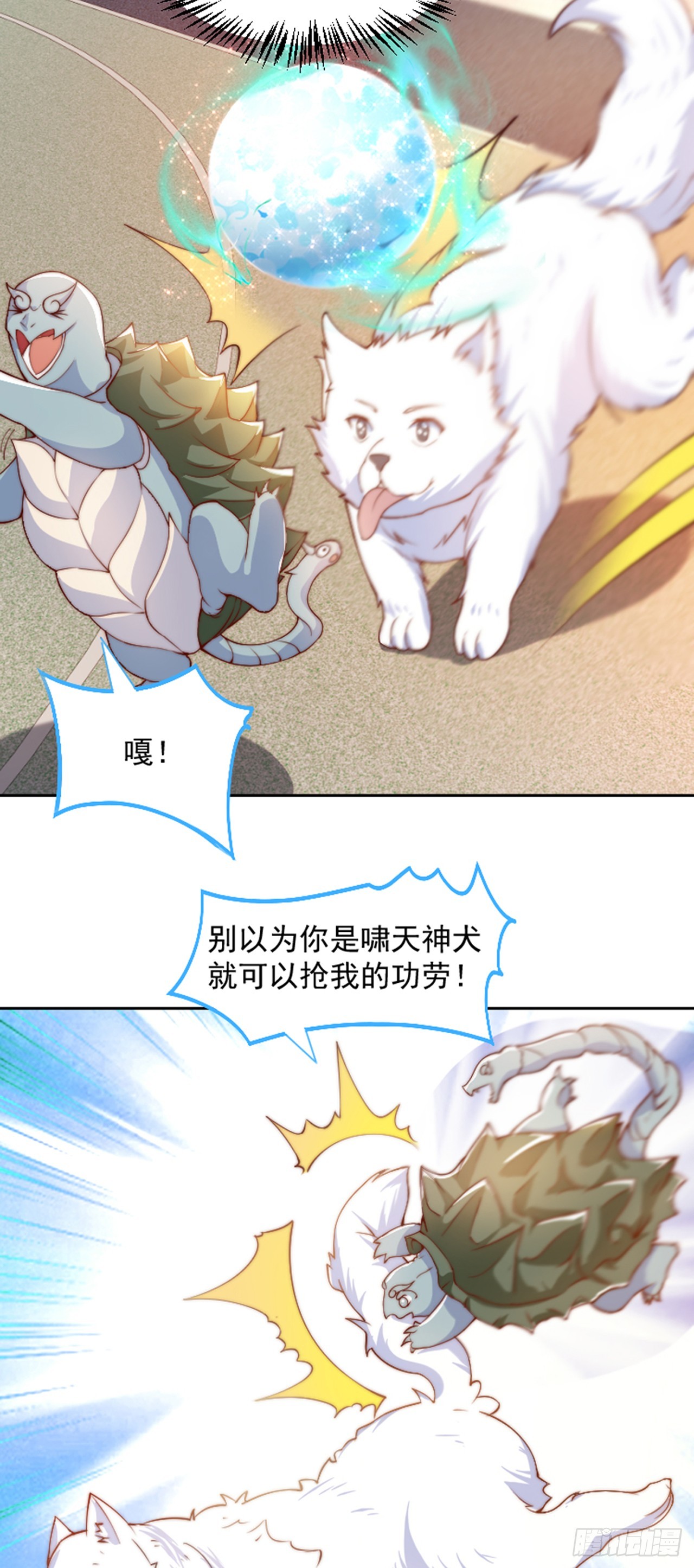 第35话 势在必得18
