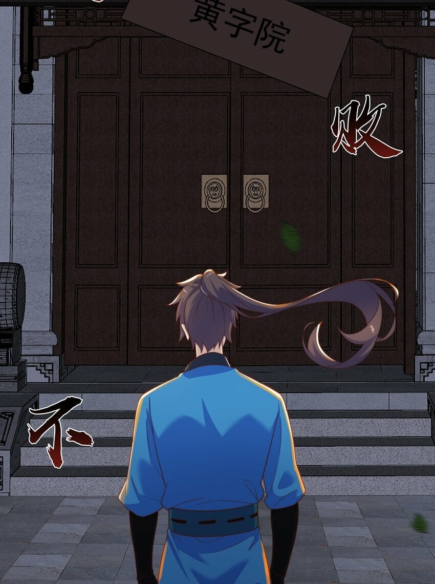 第85话 无敌太寂寞43