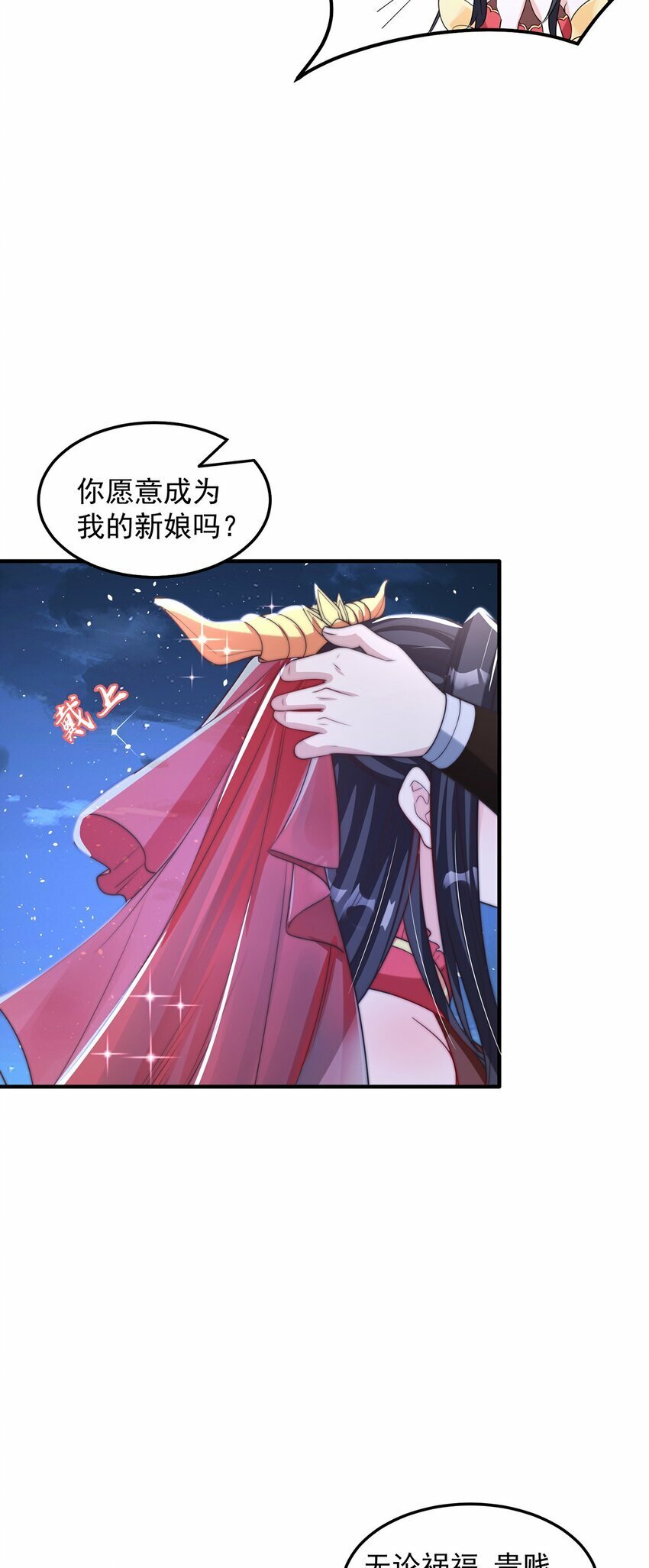 第81话 我们结婚啦！18