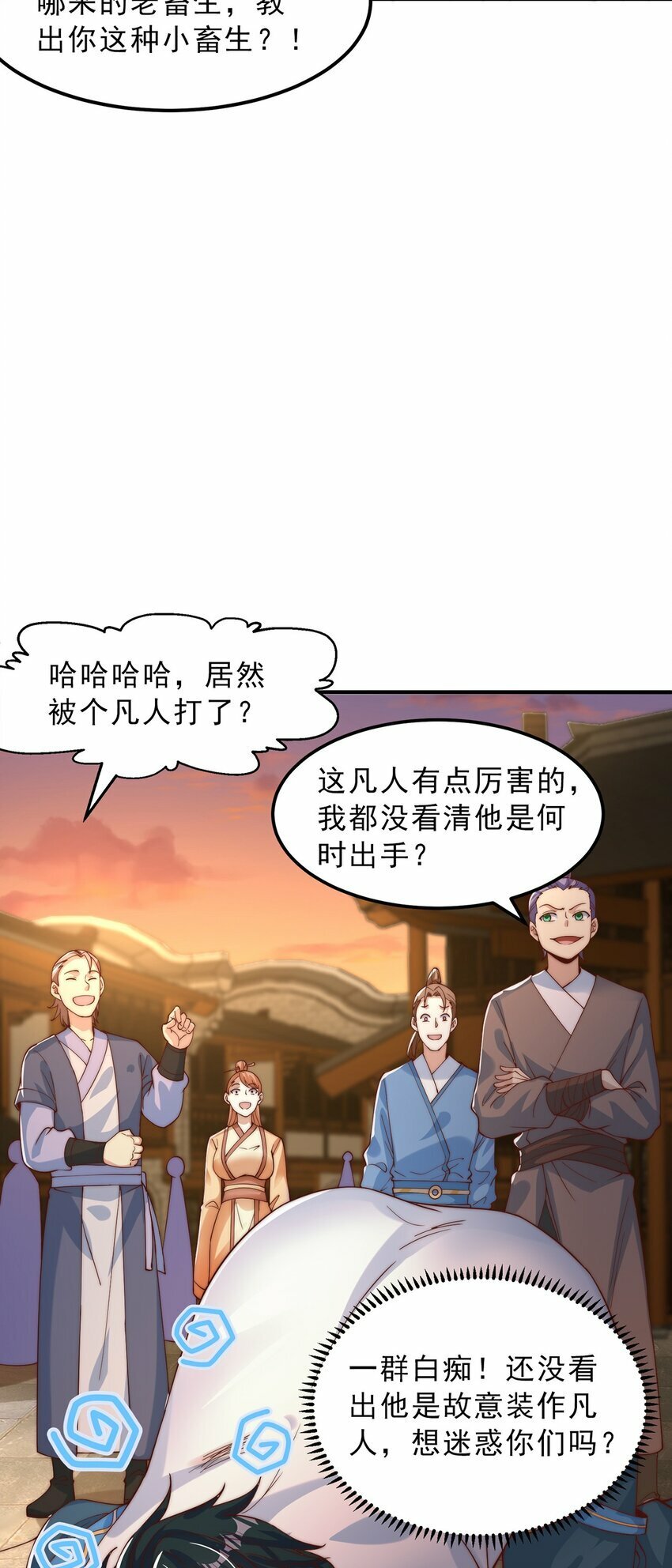 第84话 小白脸40