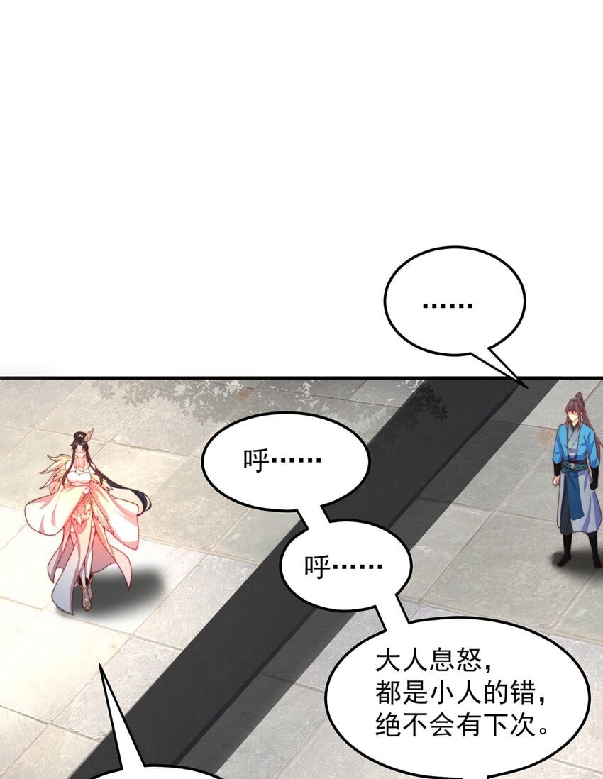 第87话 她长得好像老婆？46