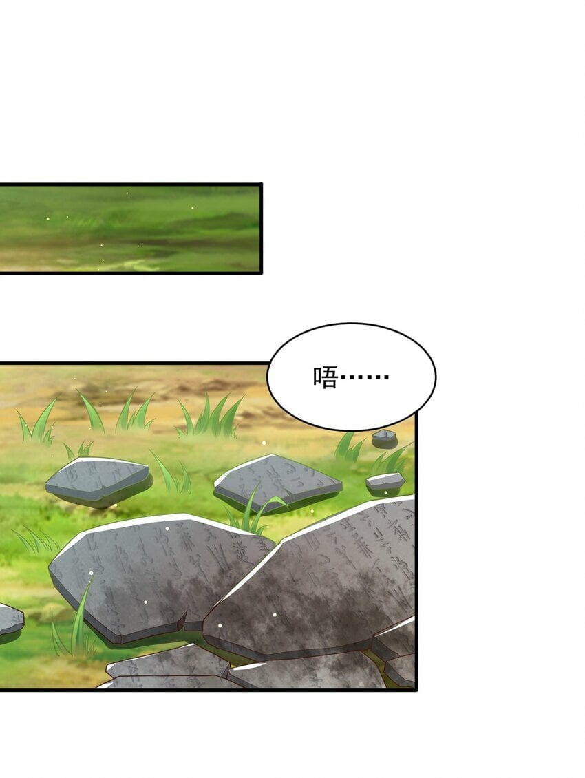 第75话 采补精元10