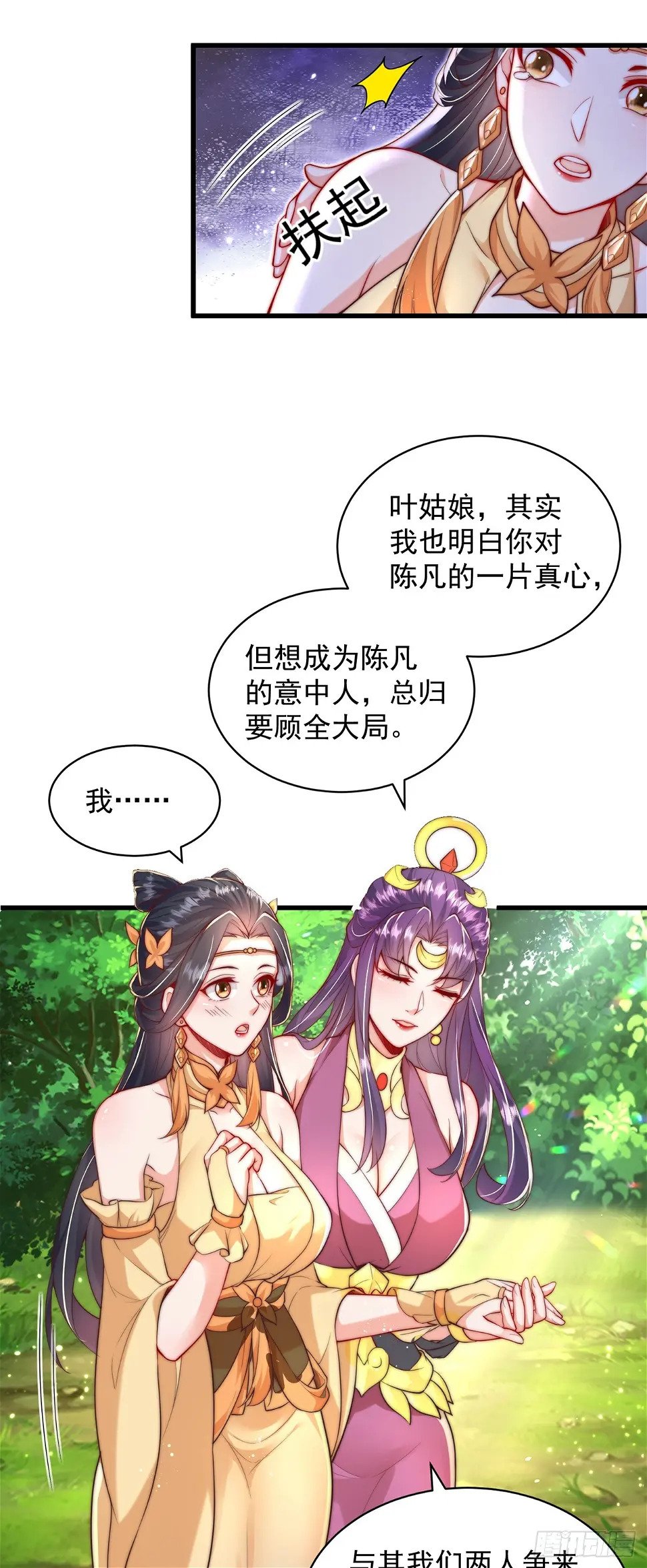 第49话 格局打开6