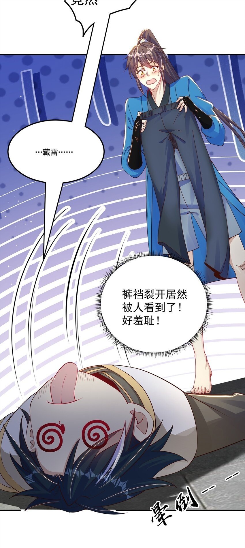 第89话 春宵一刻49