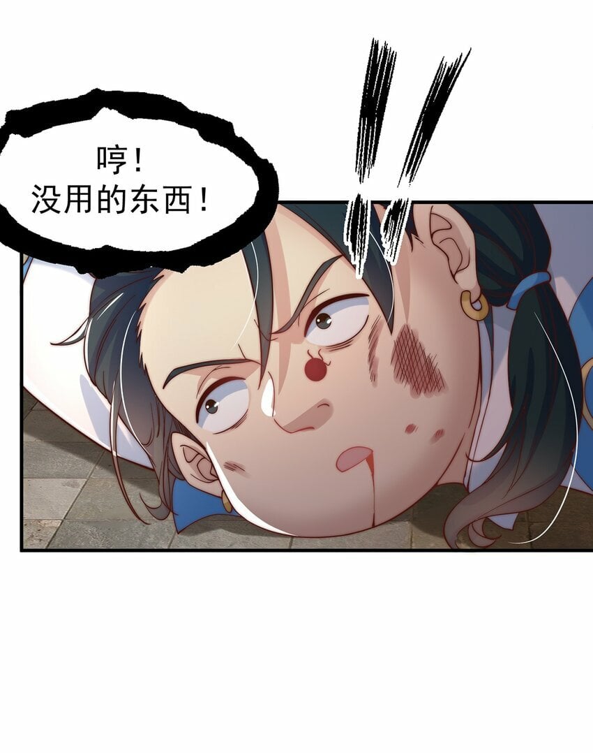 第84话 小白脸42