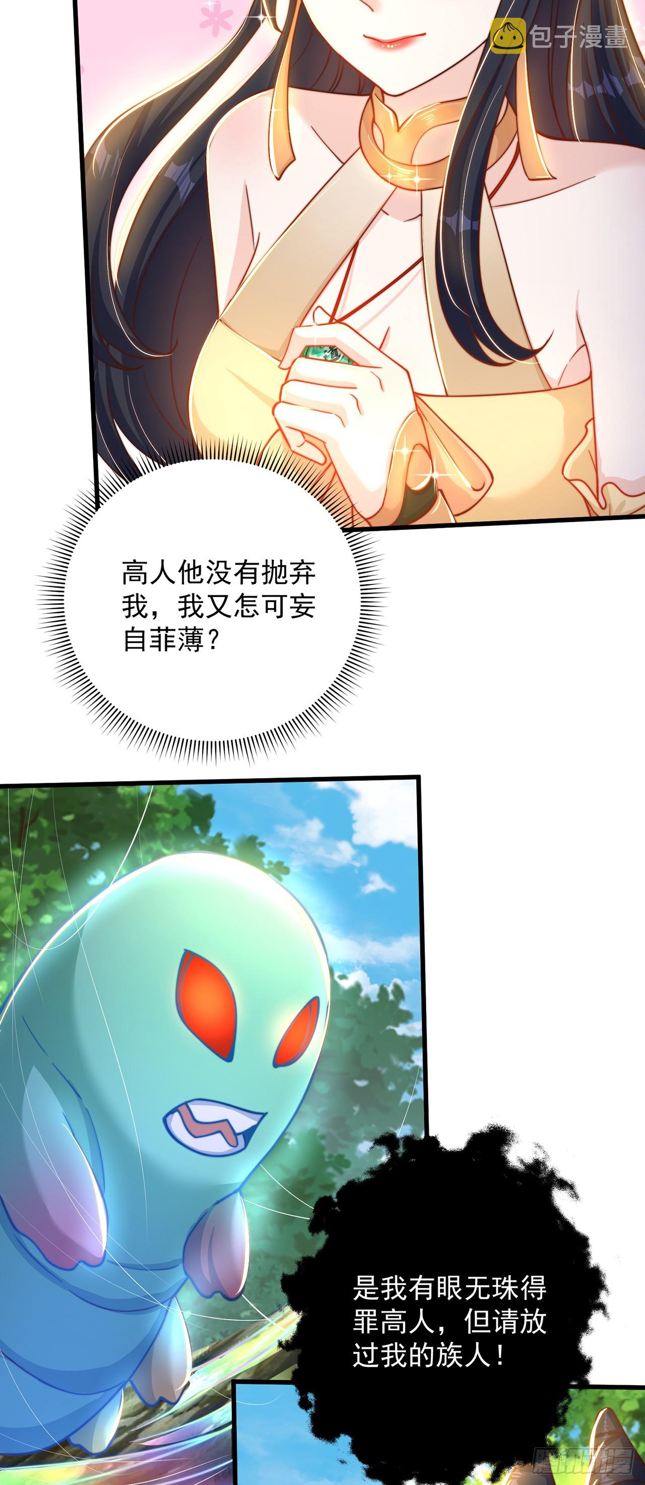 第23话 危机31