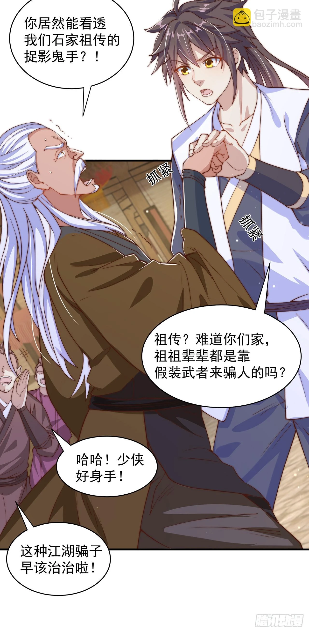 第45话 有被装到23