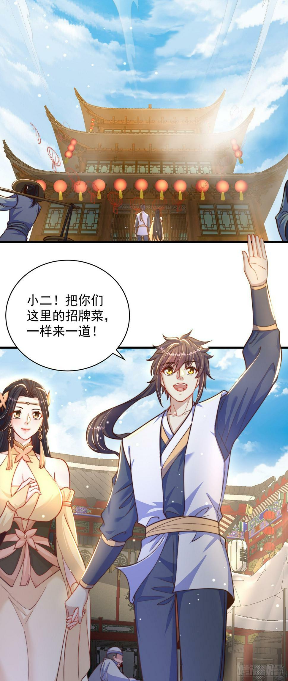 第57话 被宰猪了11