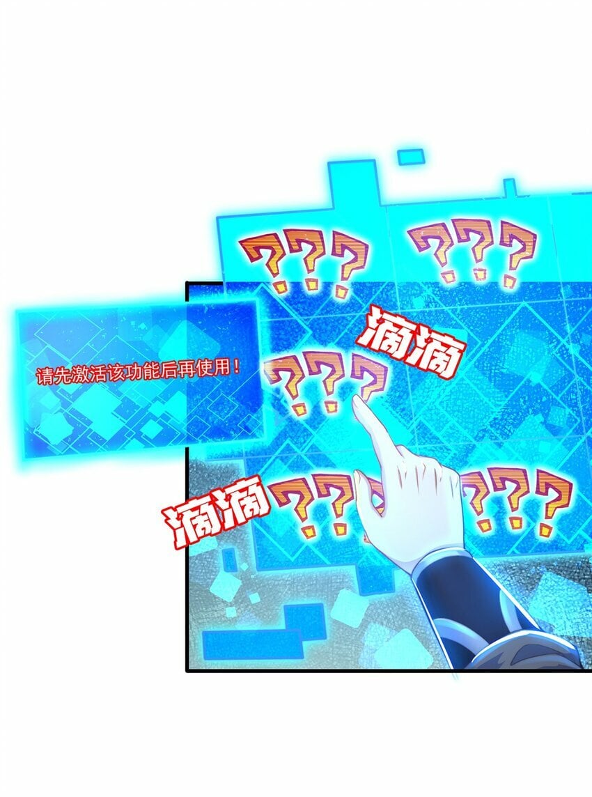 第73话 可以回家了？！23