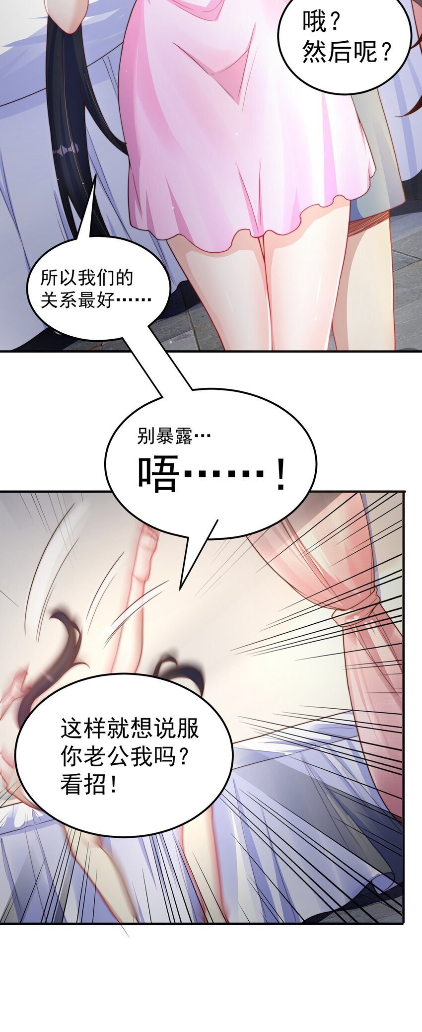 第89话 春宵一刻30