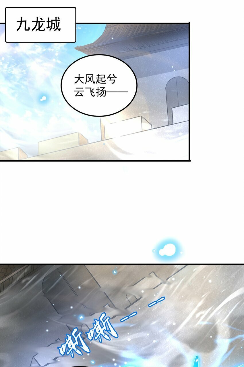 第81话 我们结婚啦！27