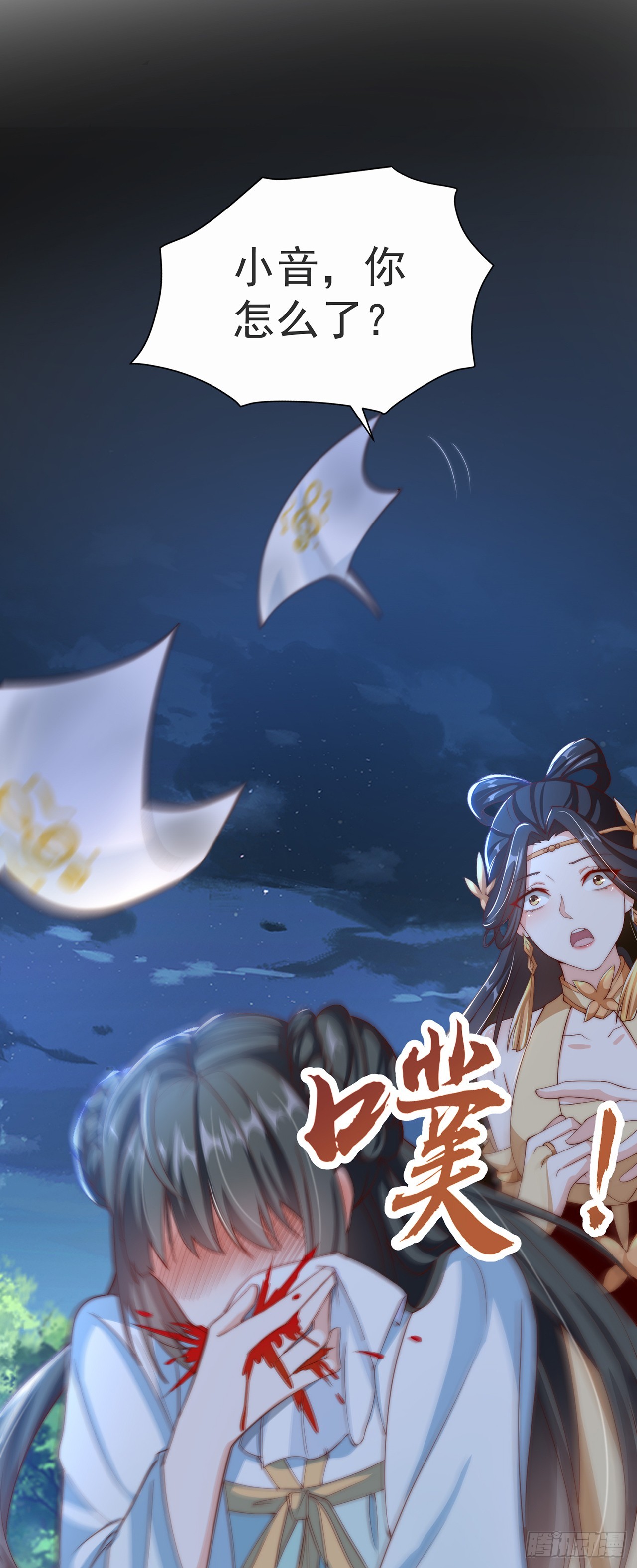 第32话 女儿国30