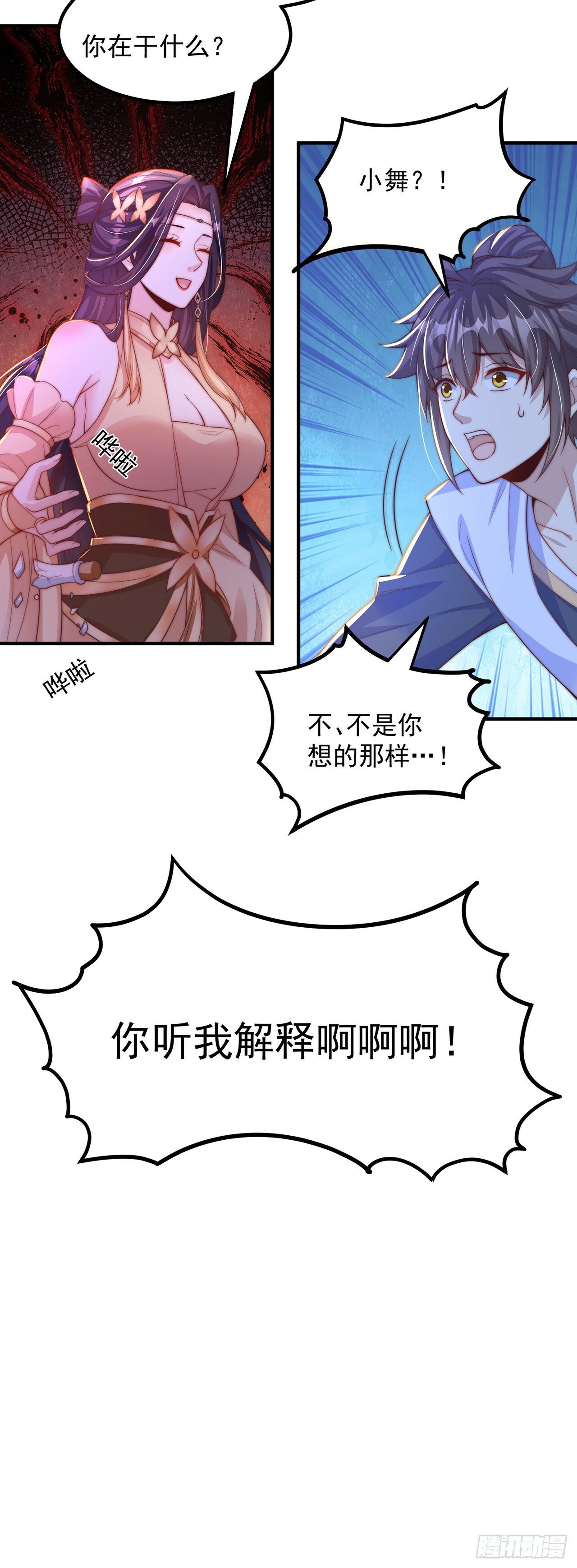 第63话 人工呼吸5