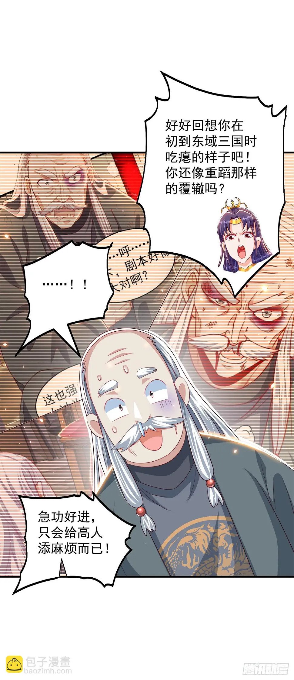 第49话 格局打开23