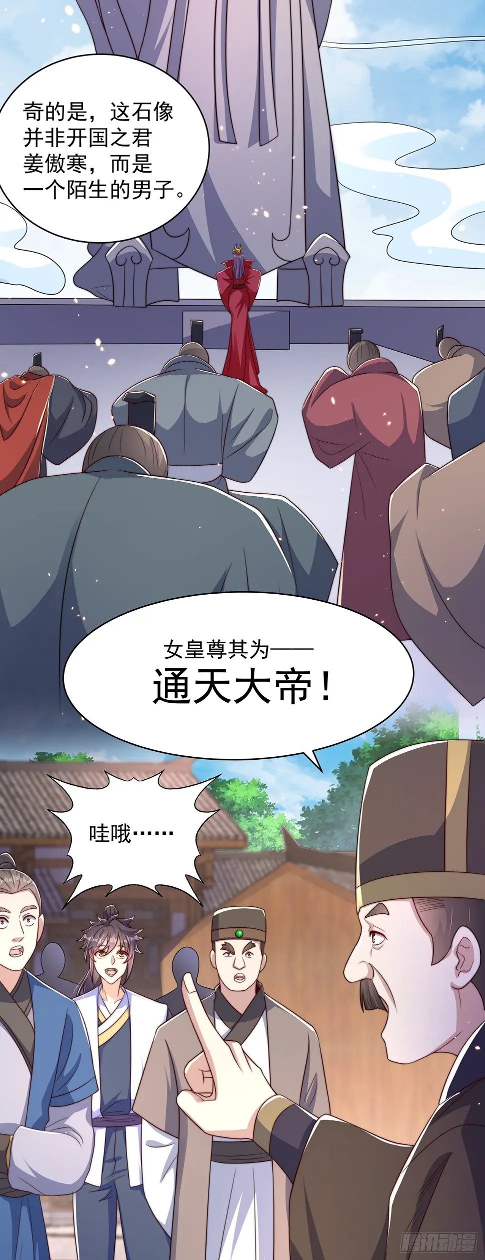 第49话 格局打开11