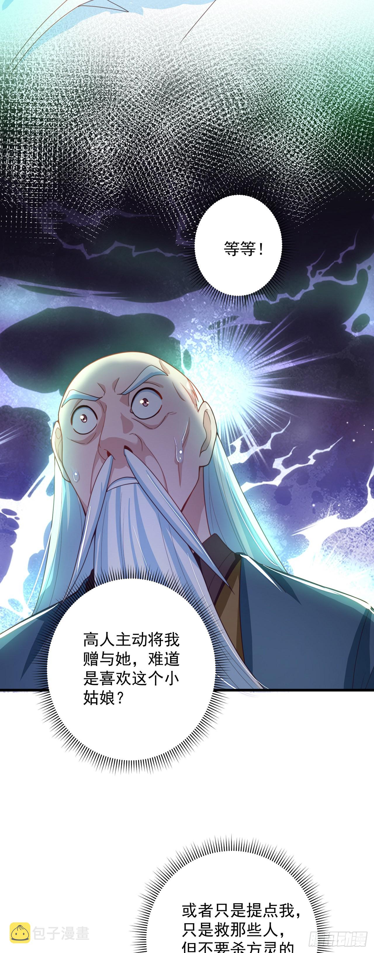第15话 蹄下留人！16