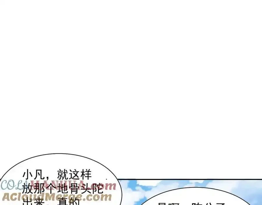 第111话 意念分身84