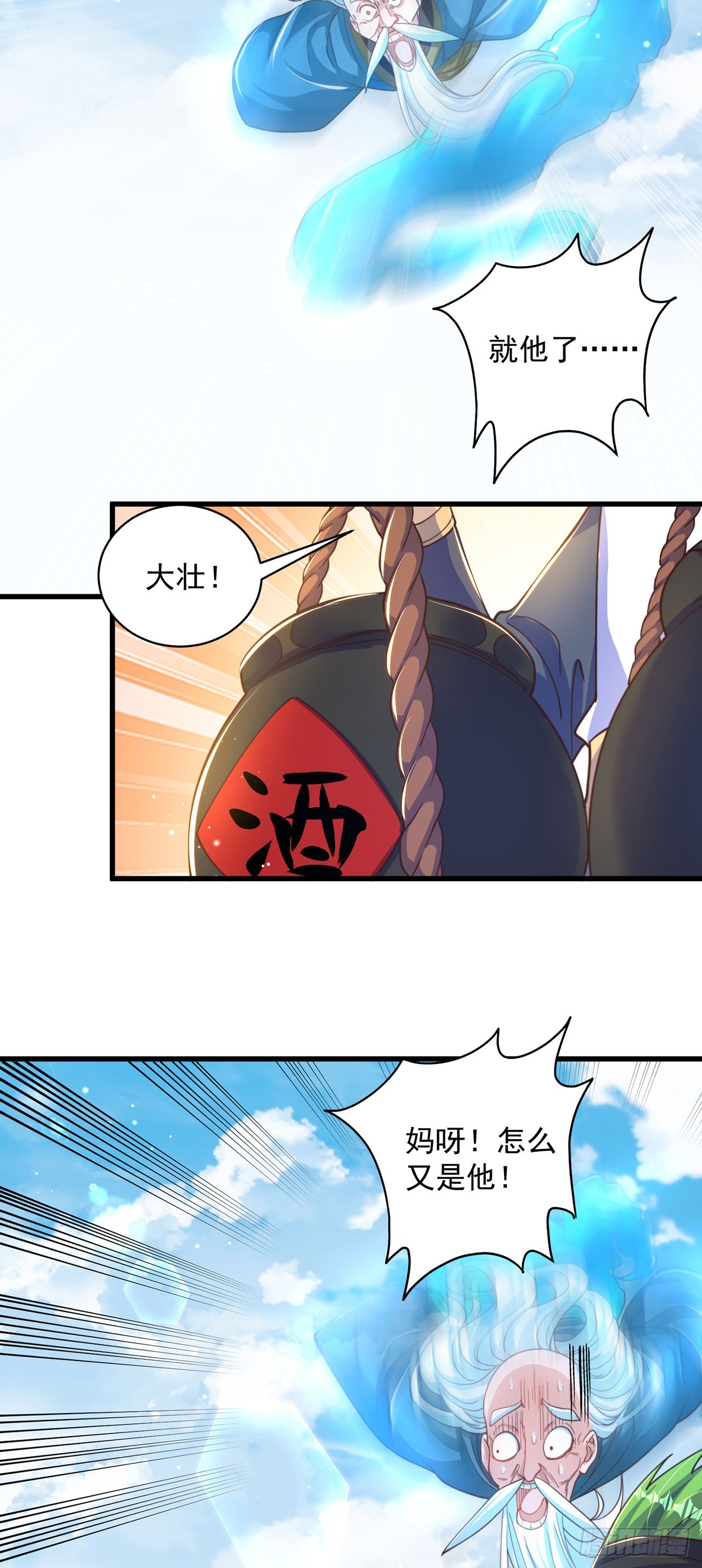 第13话 来吧，不用怜惜我！5