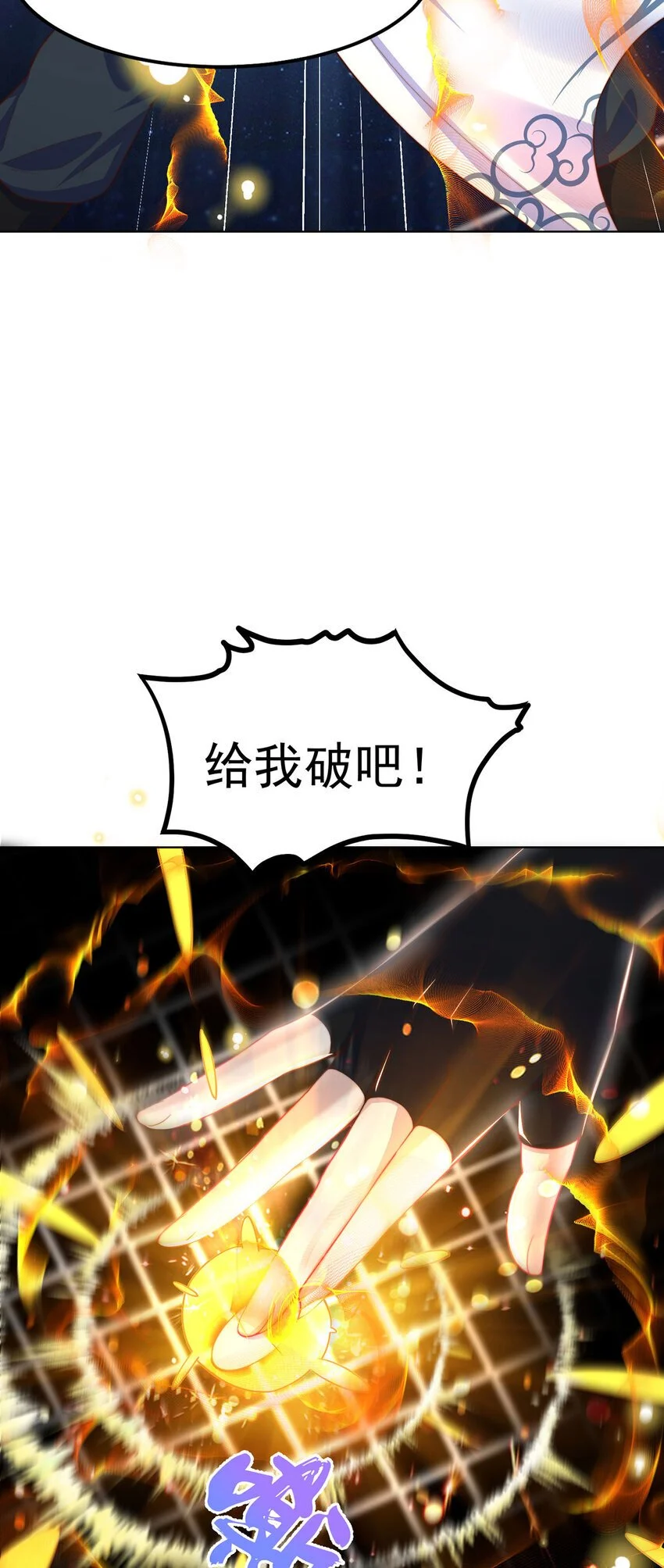 第97话 妙音娘子10