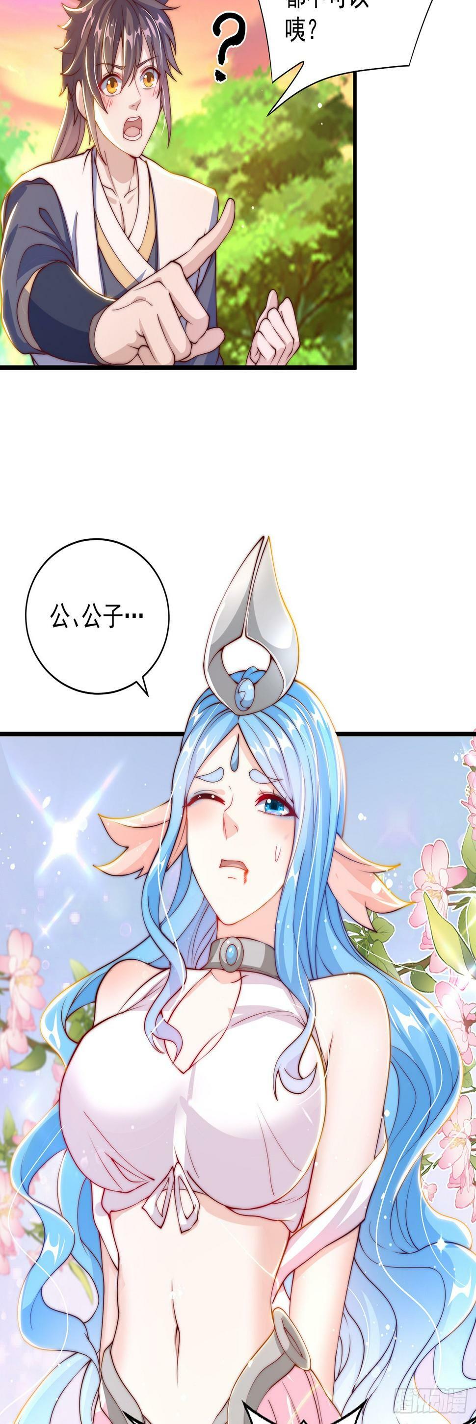 第51话 玩的挺花啊22